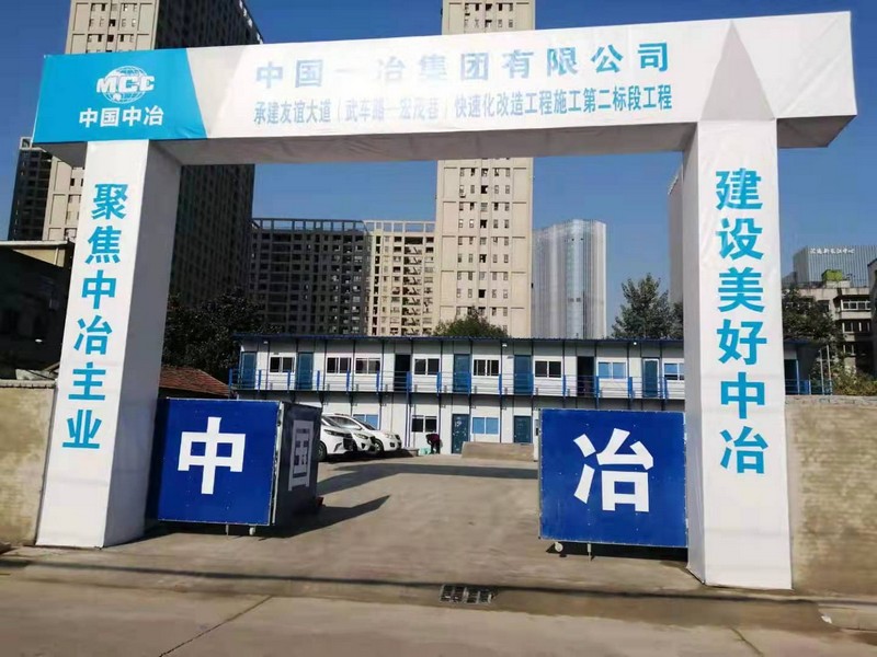 沉湖管委会工地门头